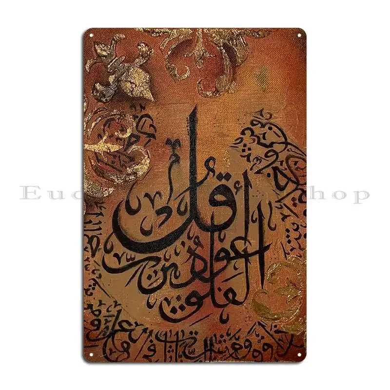 Arabische kalligrafie gebrand  - Home.Cinema Orange recensie en prijs