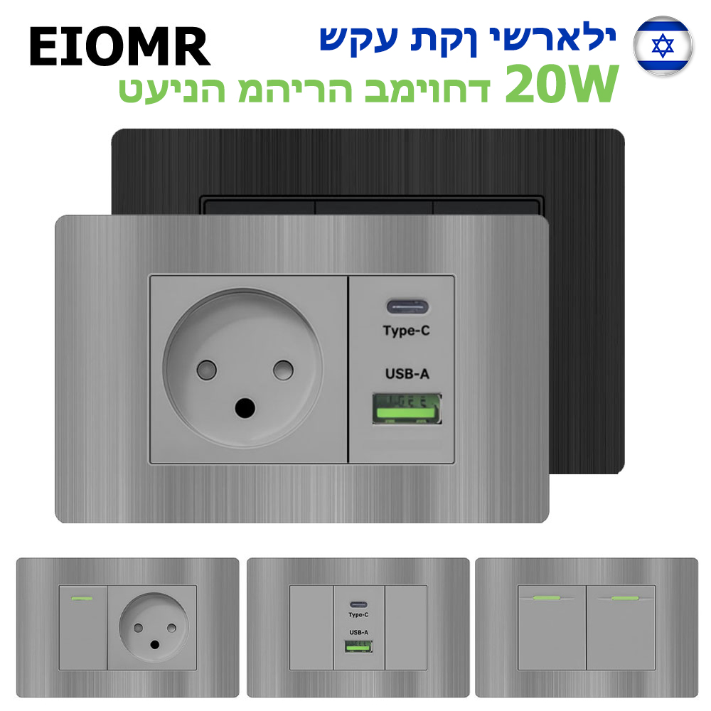 EIOMR Israël USB Type C snella - Home Cinema Lighting recensie en prijs